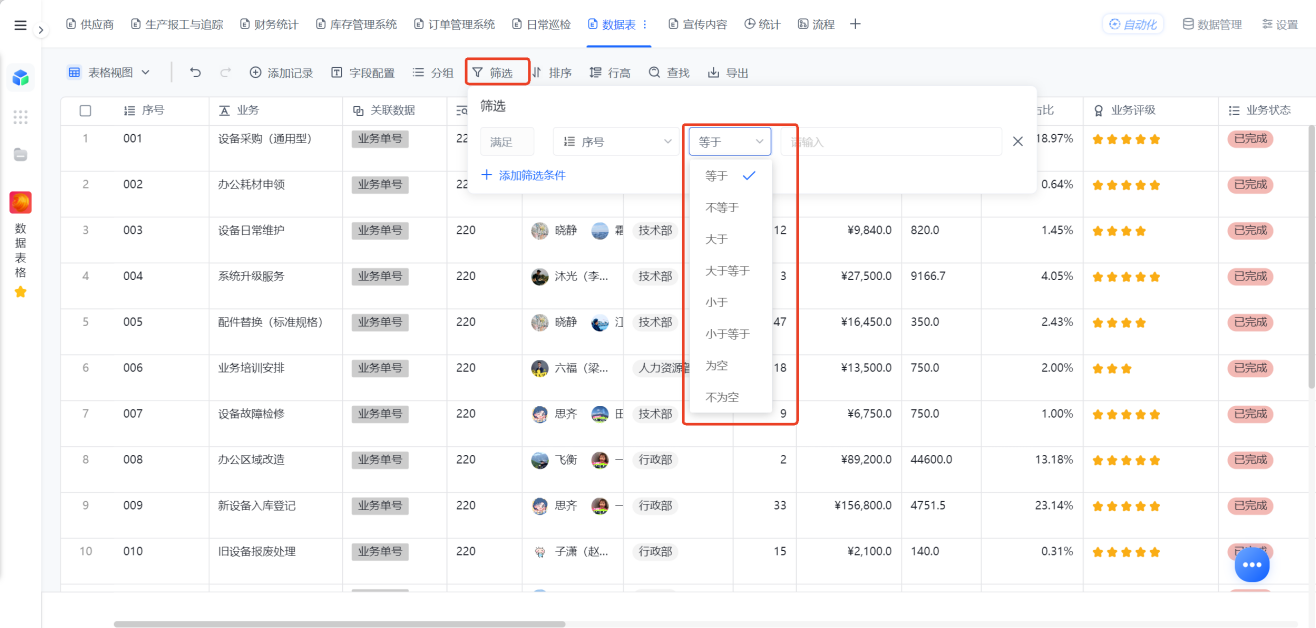 1785297237463685.png 图片31.png