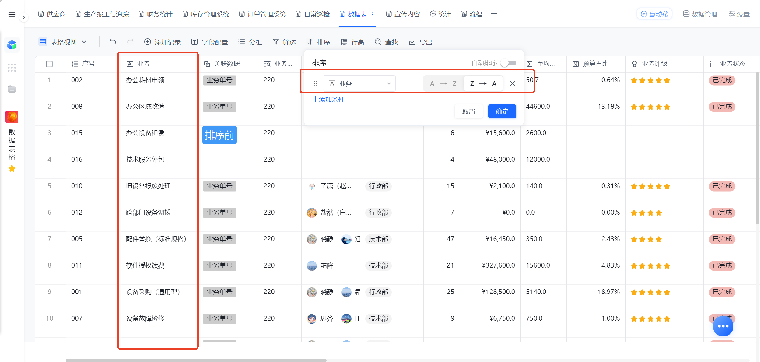 1785297289565599.png 图片33.png