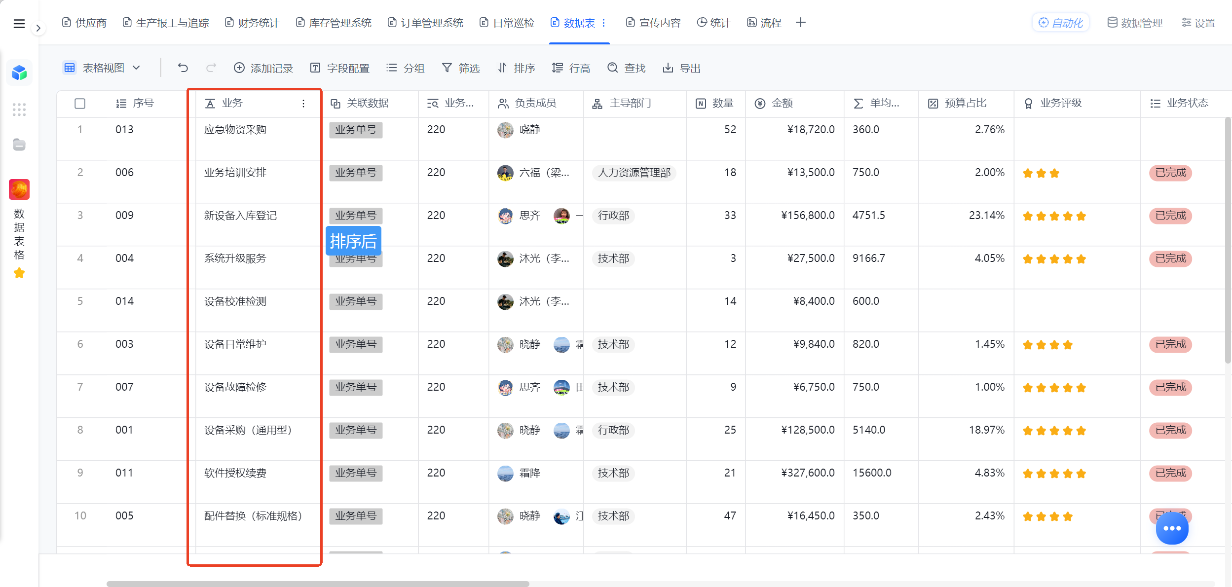 1785297301318418.png 图片34.png