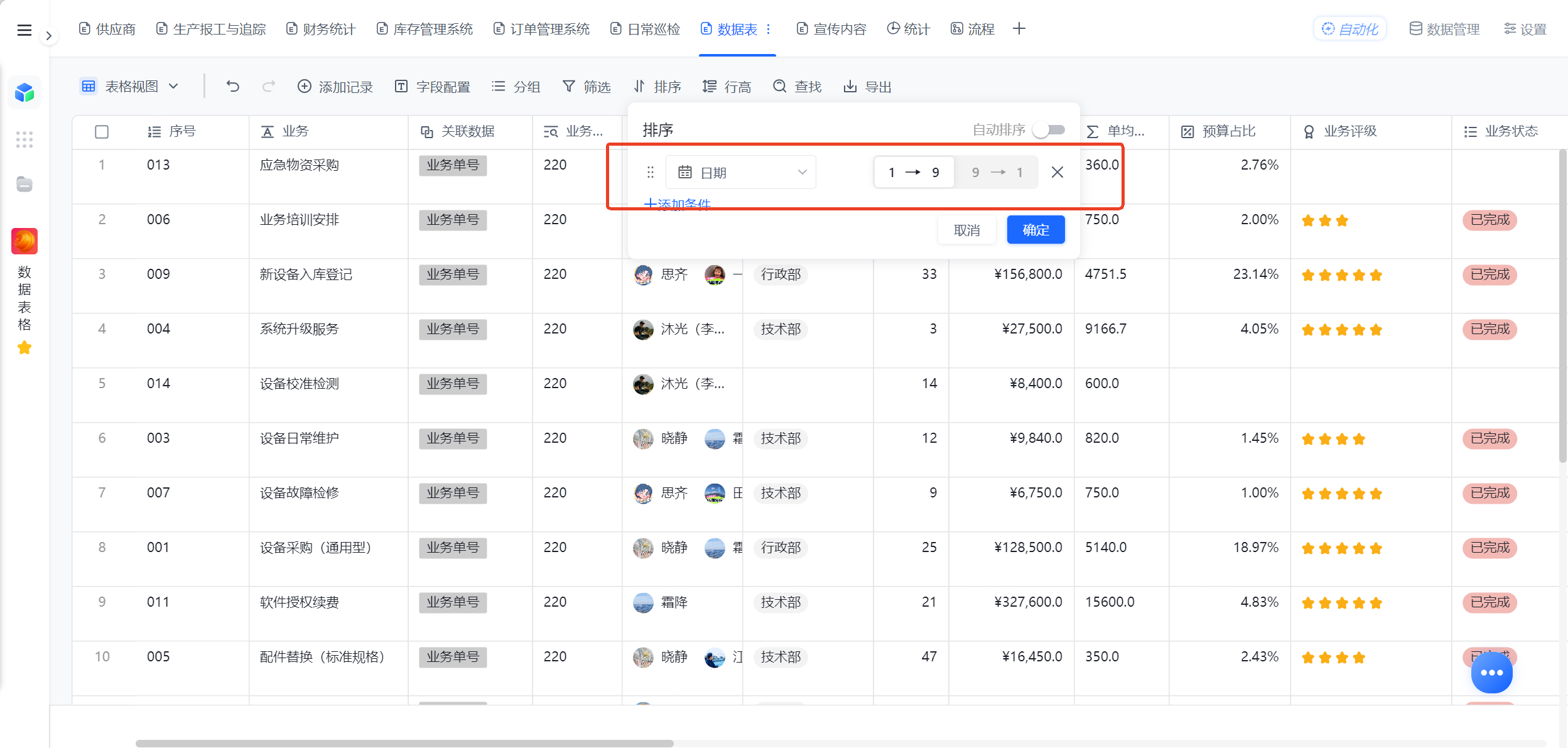 1785297312365801.png 图片35.png