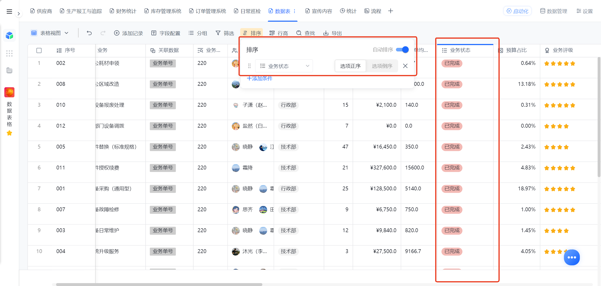 1785297318227557.png 图片36.png