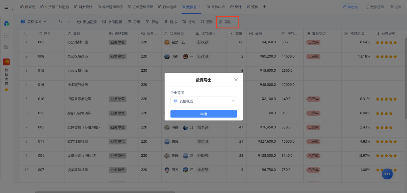 1785297346932190.png 图片39.png