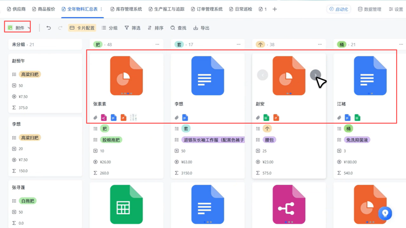 1785375744343606.png 图片7.png