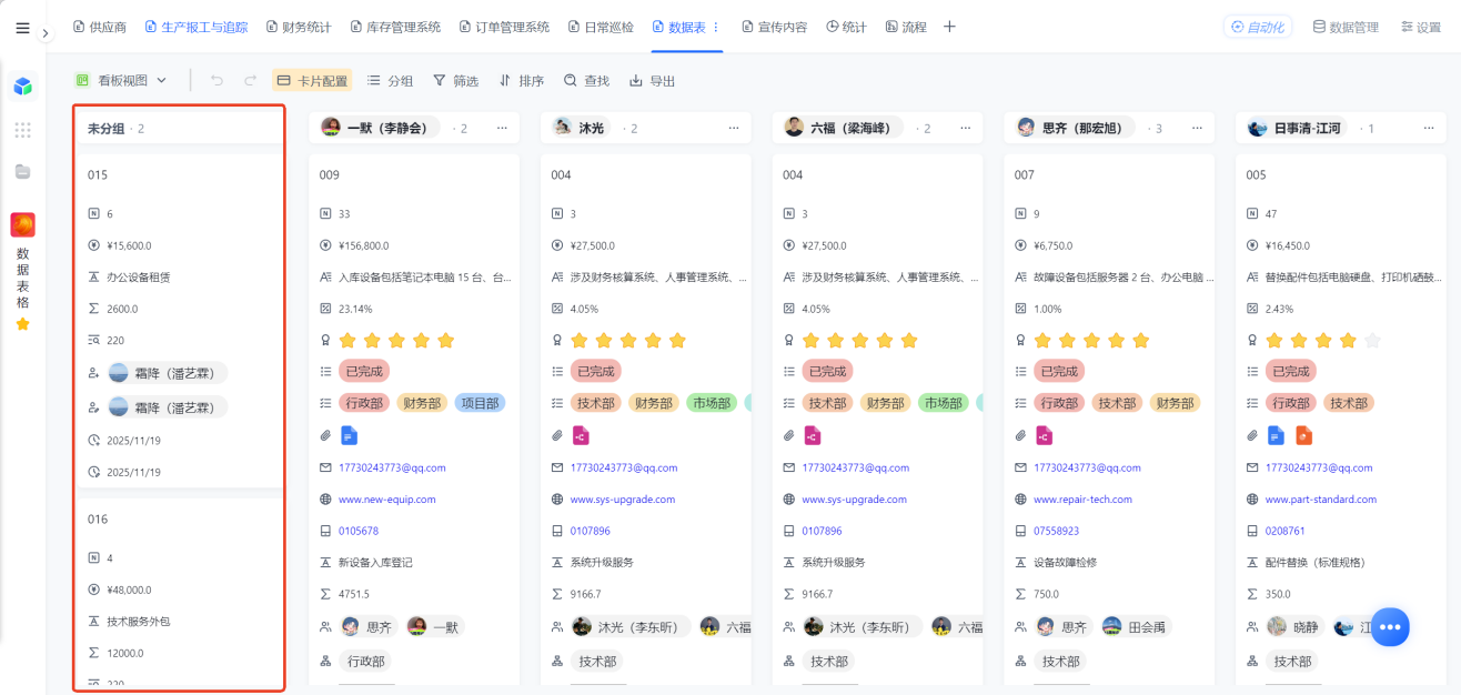 1785375791933037.png 图片10.png