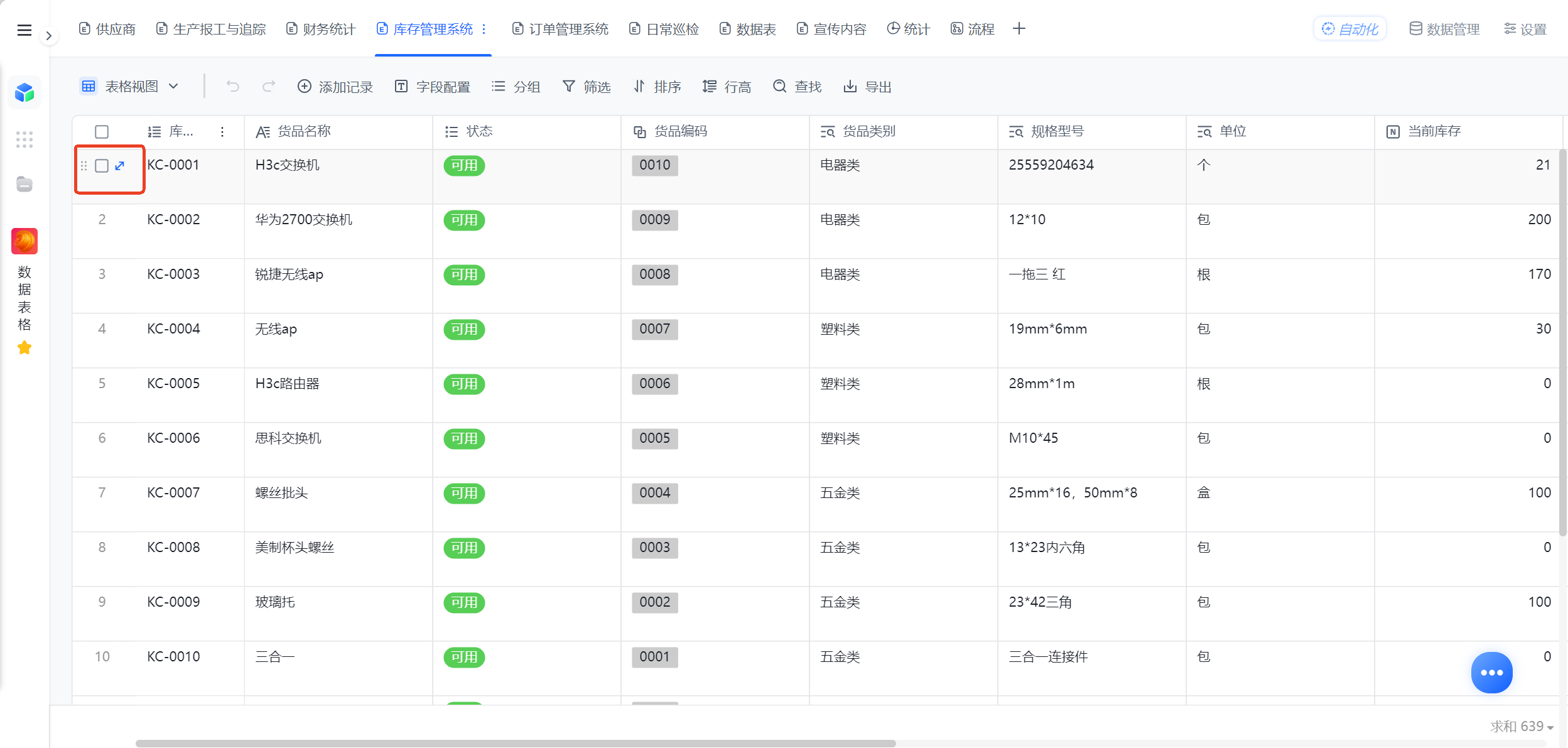 1785377799296697.png 图片14.png