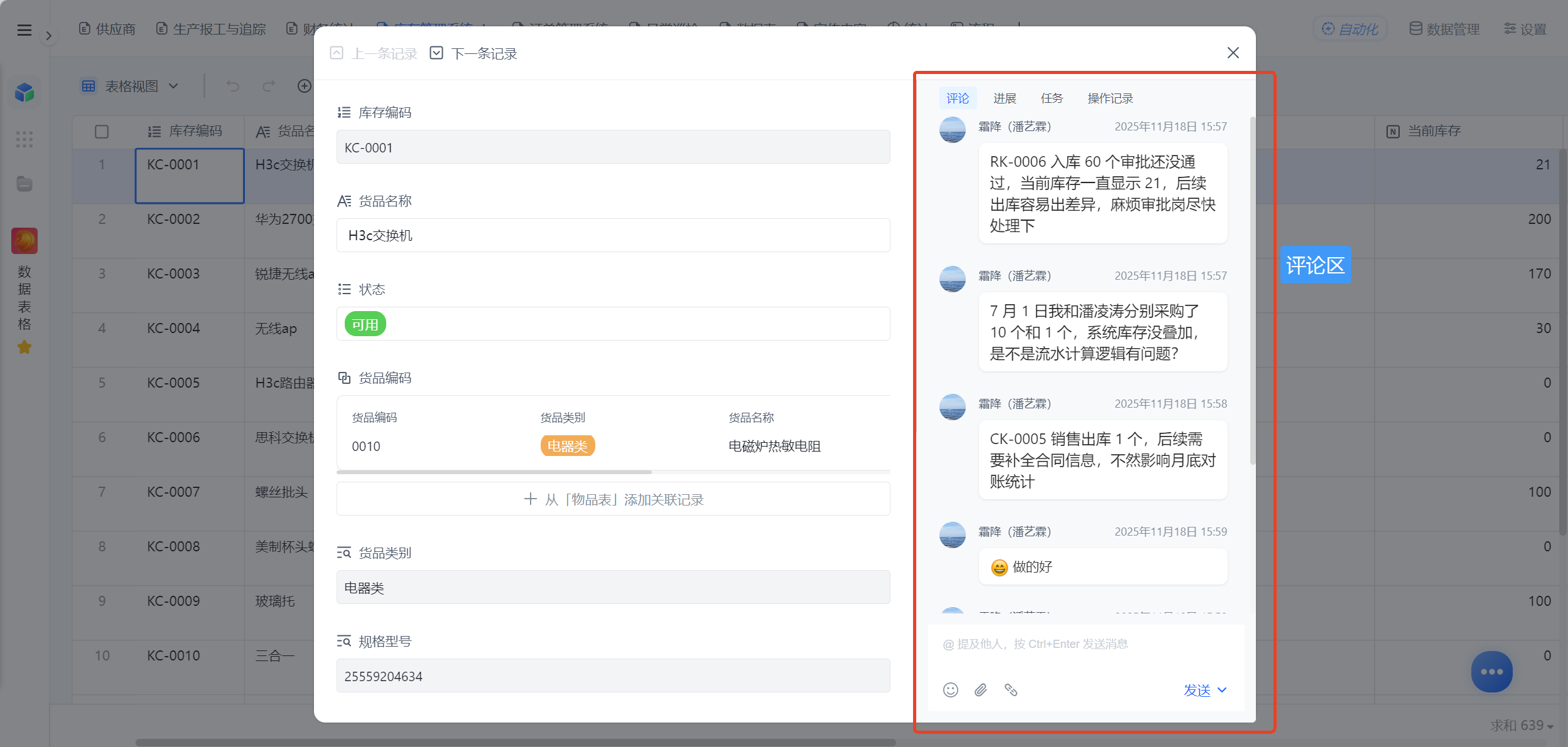 1785378034563481.png 图片19.png