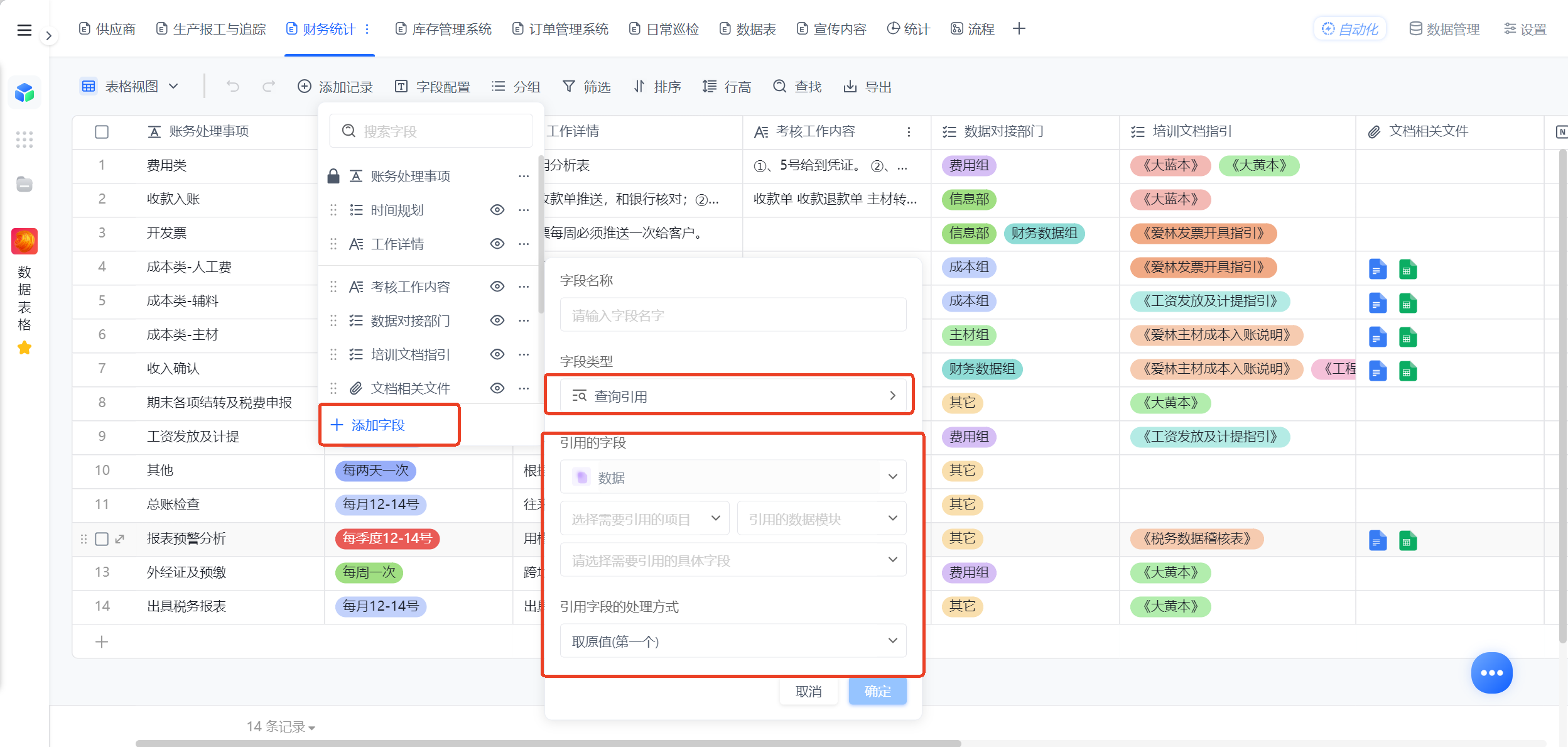 1785462798713845.png 图片8.png