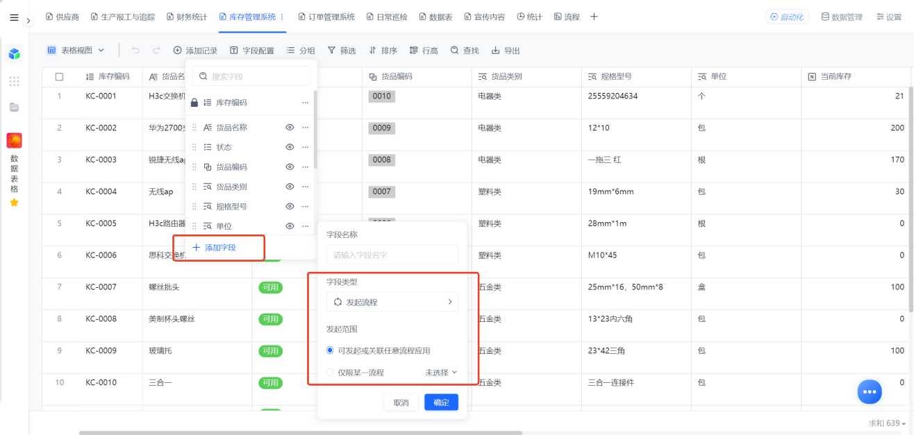 1785462809647057.png 图片9.png