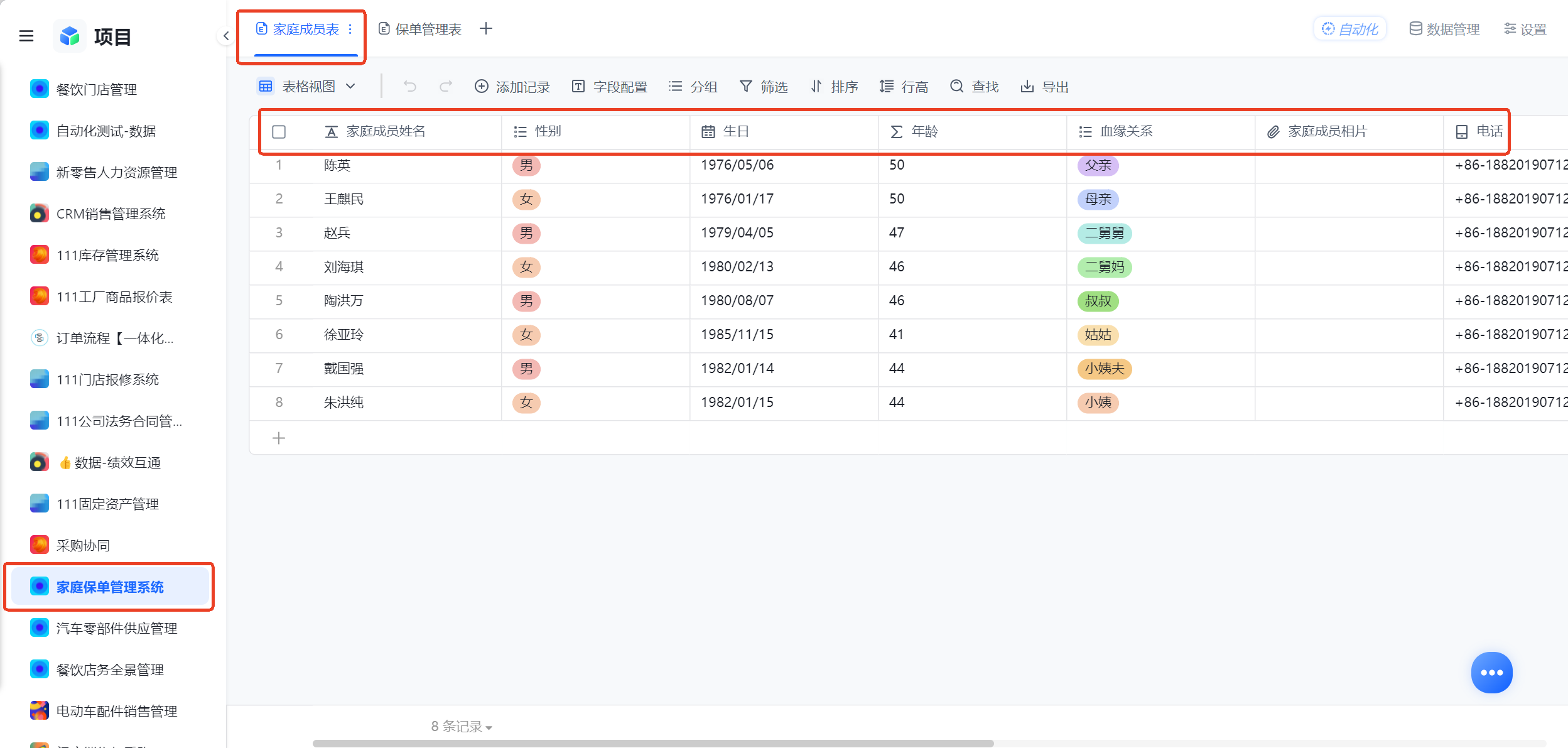 1785727787226553.png 图片2.png