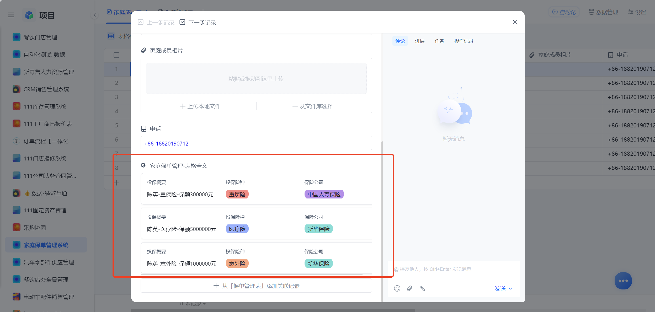 1785727807563257.png 图片4.png