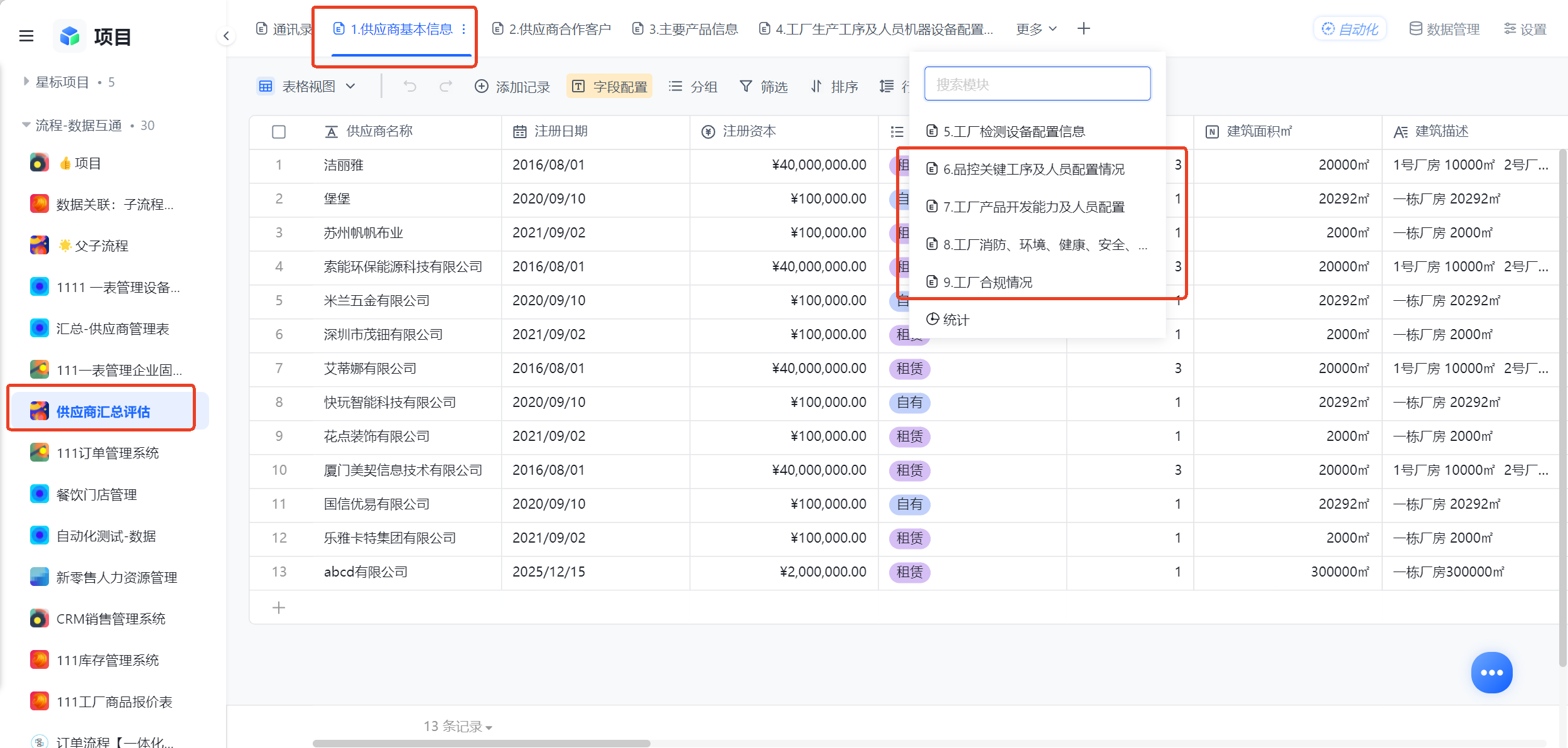 1785727843408728.png 图片5.png