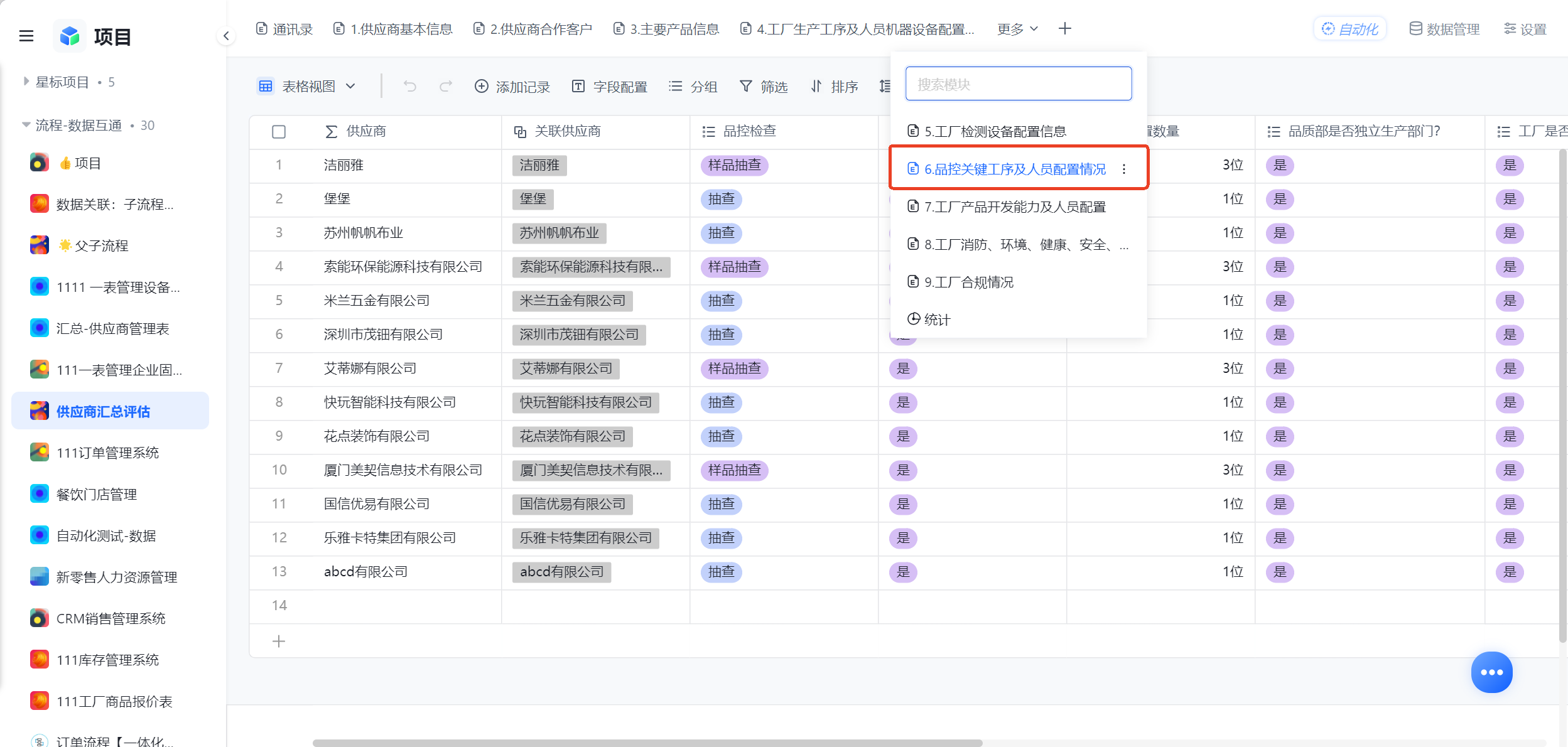 1785727854510878.png 图片6.png