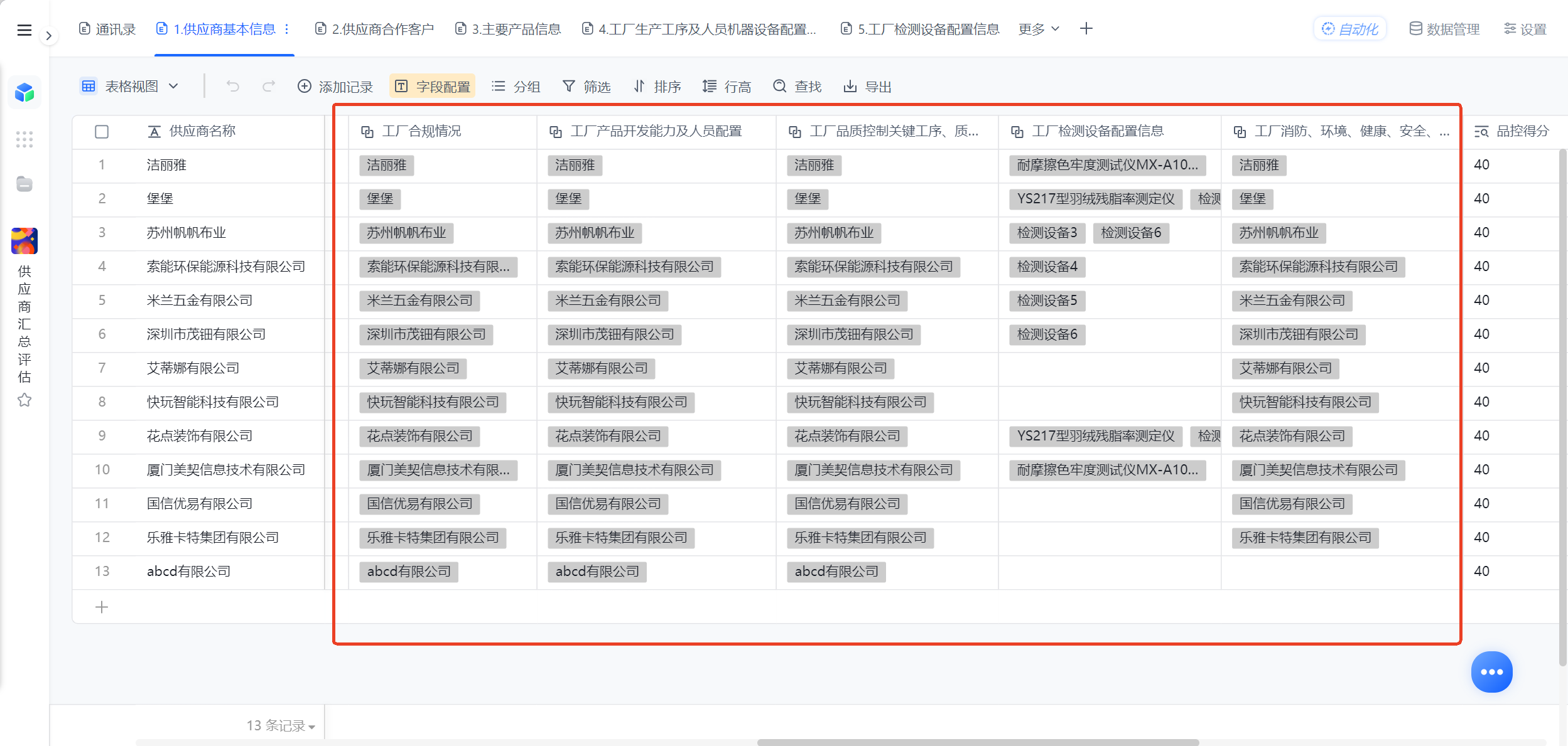 1785727867245185.png 图片7.png
