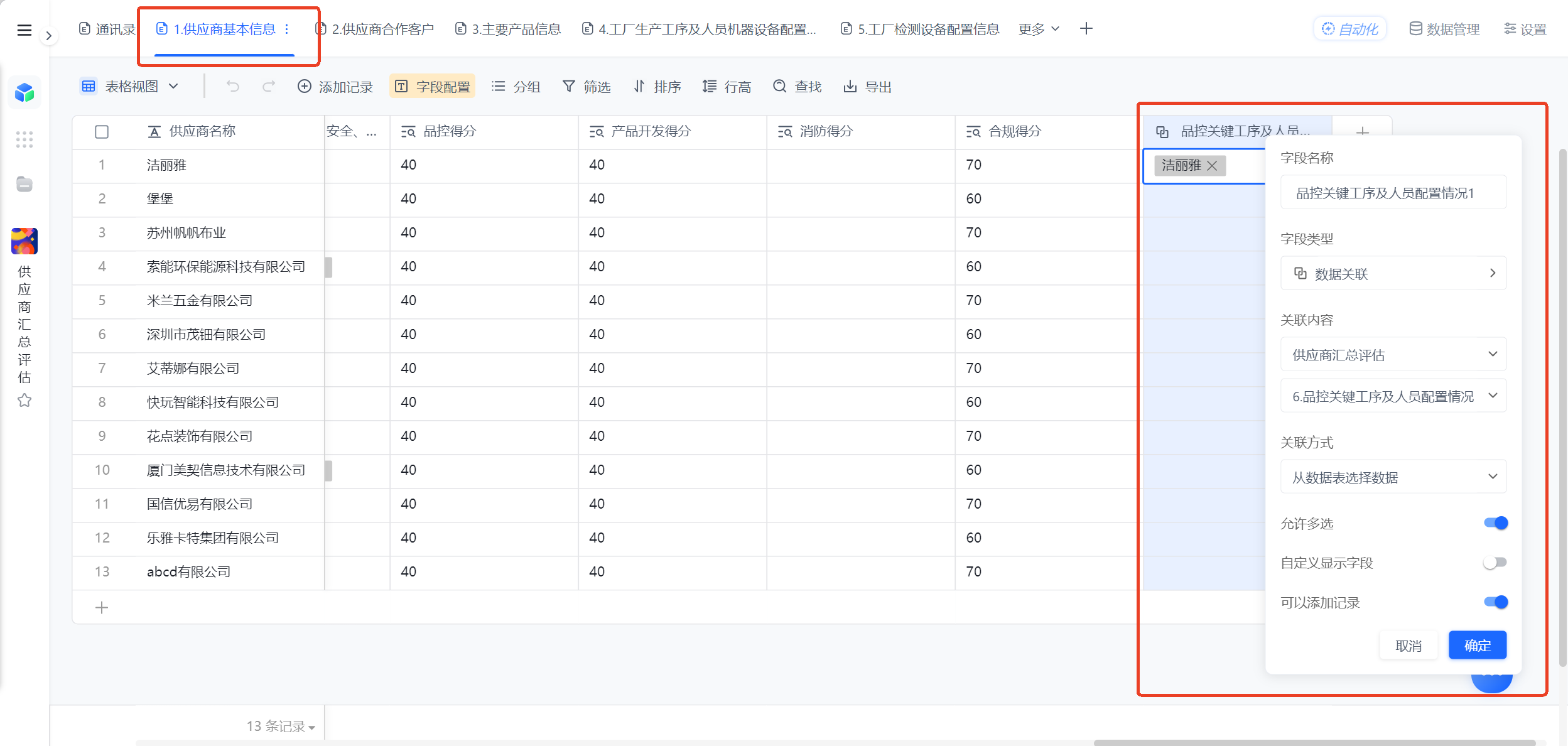 1785727878752985.png 图片8.png
