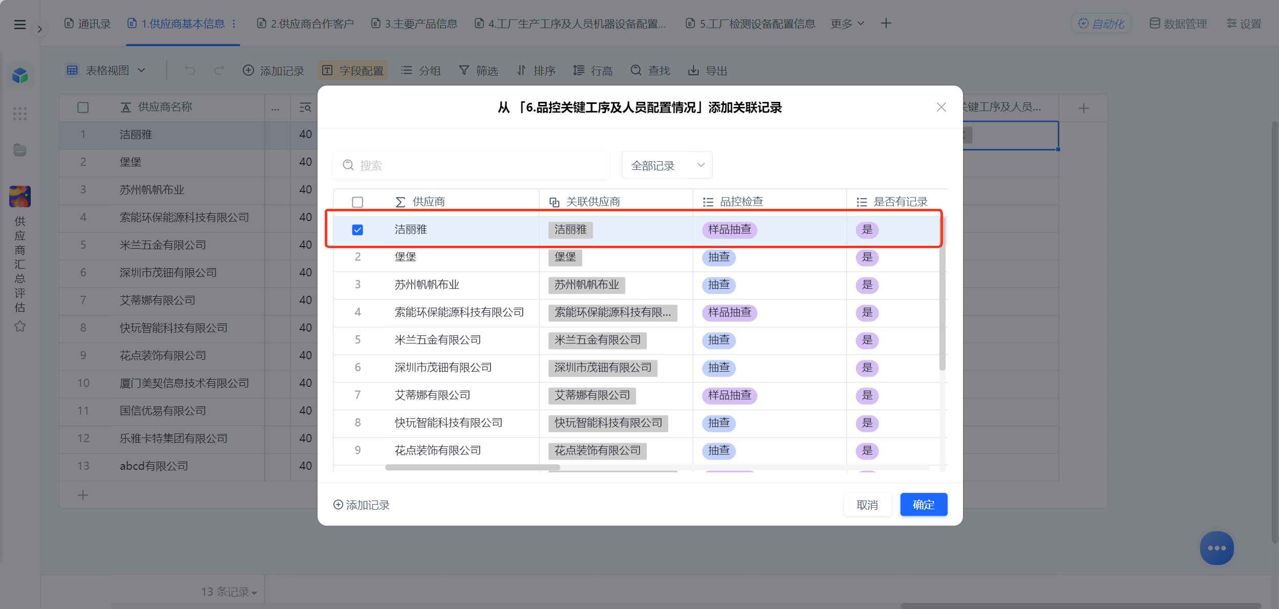 1785727888987412.png 图片9.png