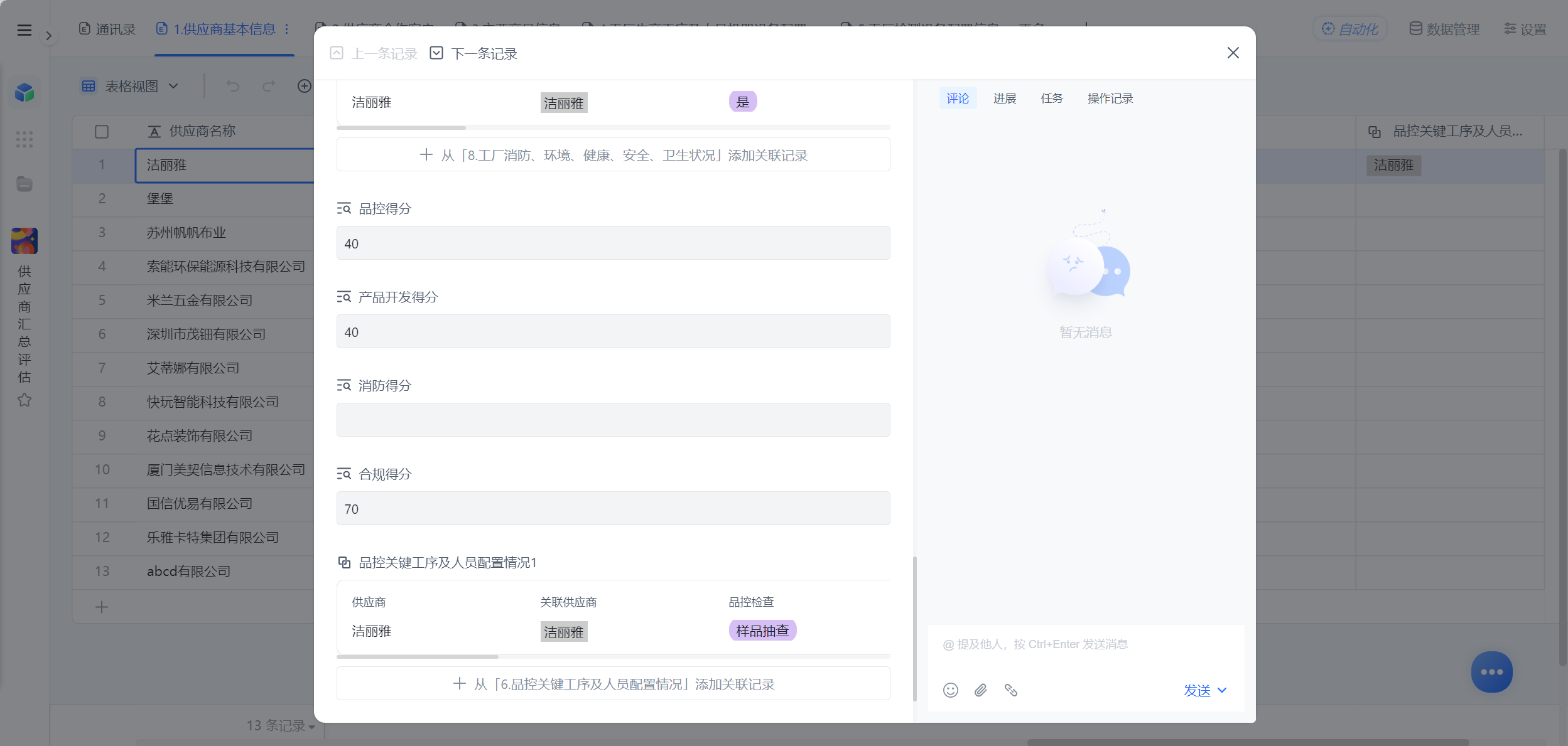 1785727896337593.png 图片10.png