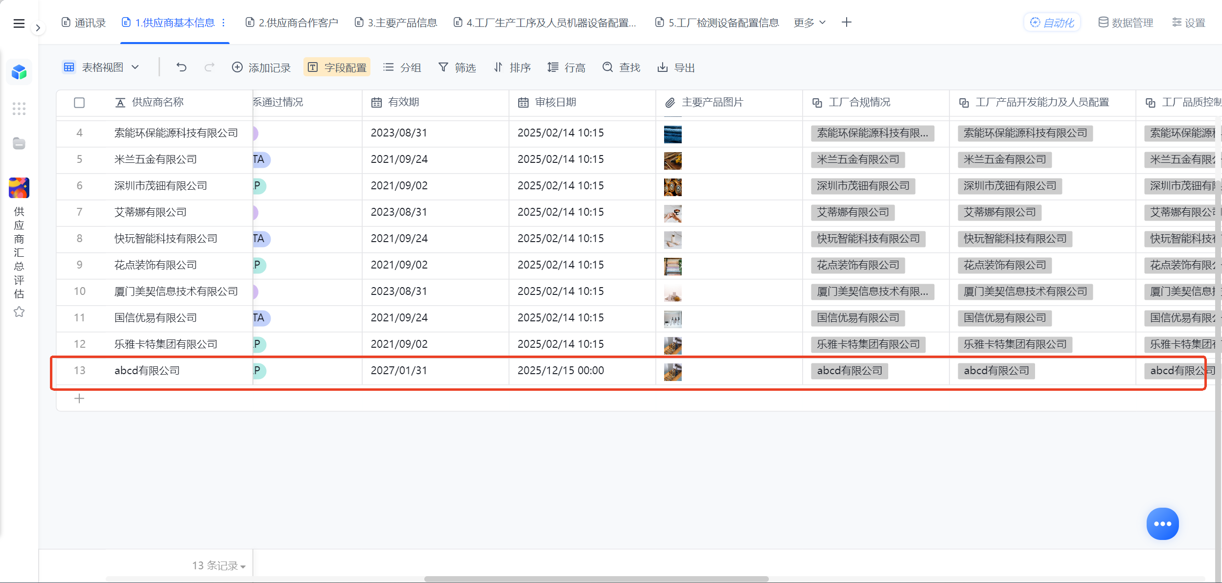 1785728114644311.png 图片18.png