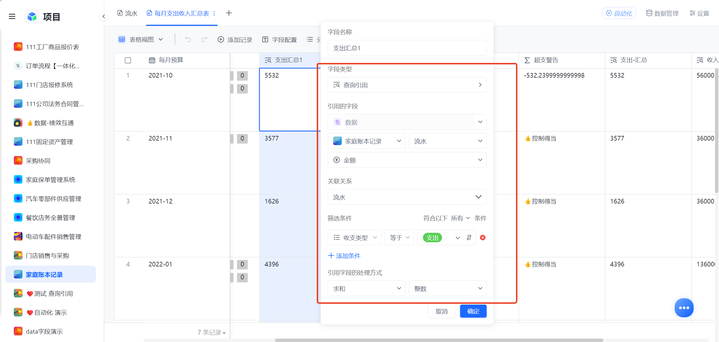 1785730378582568.png 图片7.png