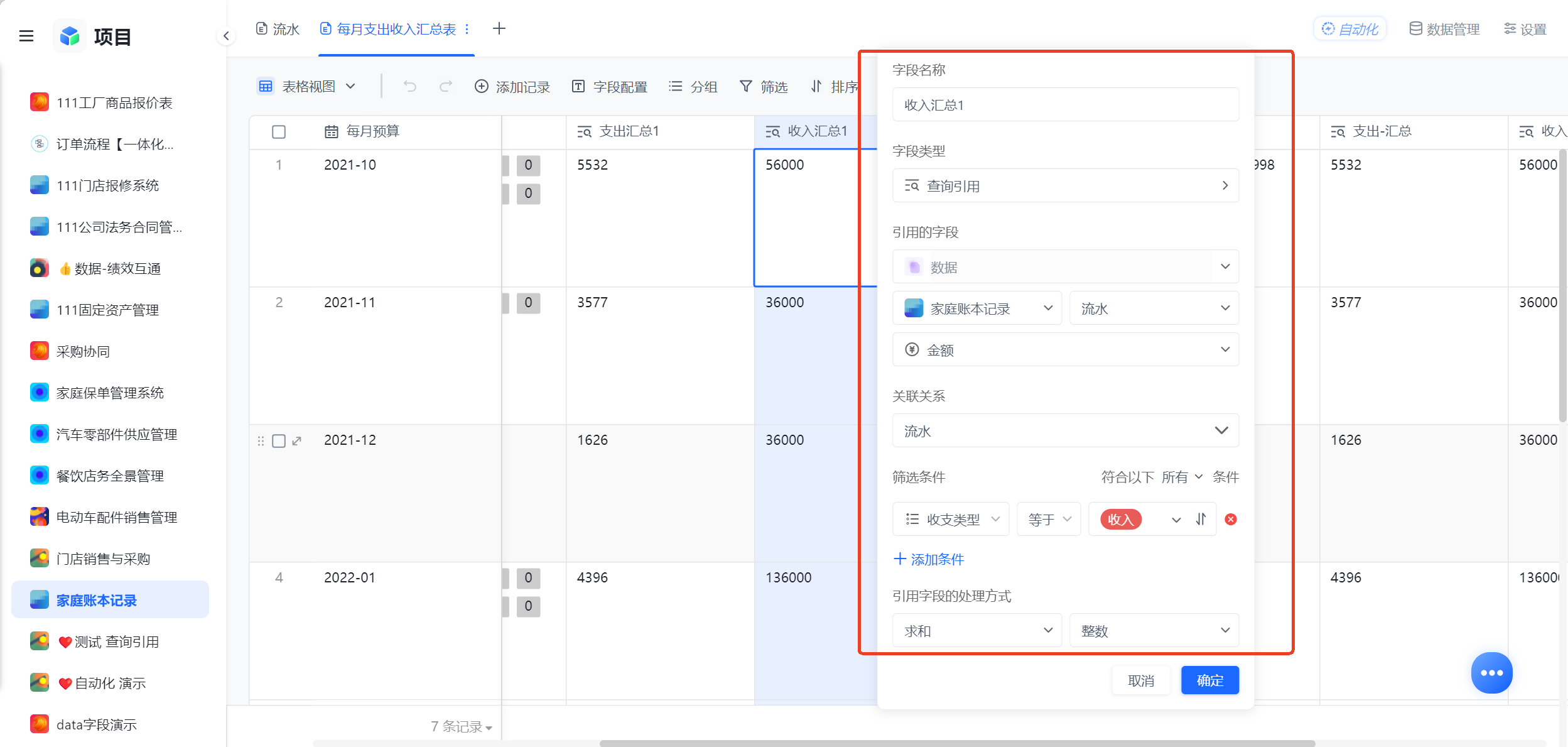 1785730391735479.png 图片8.png