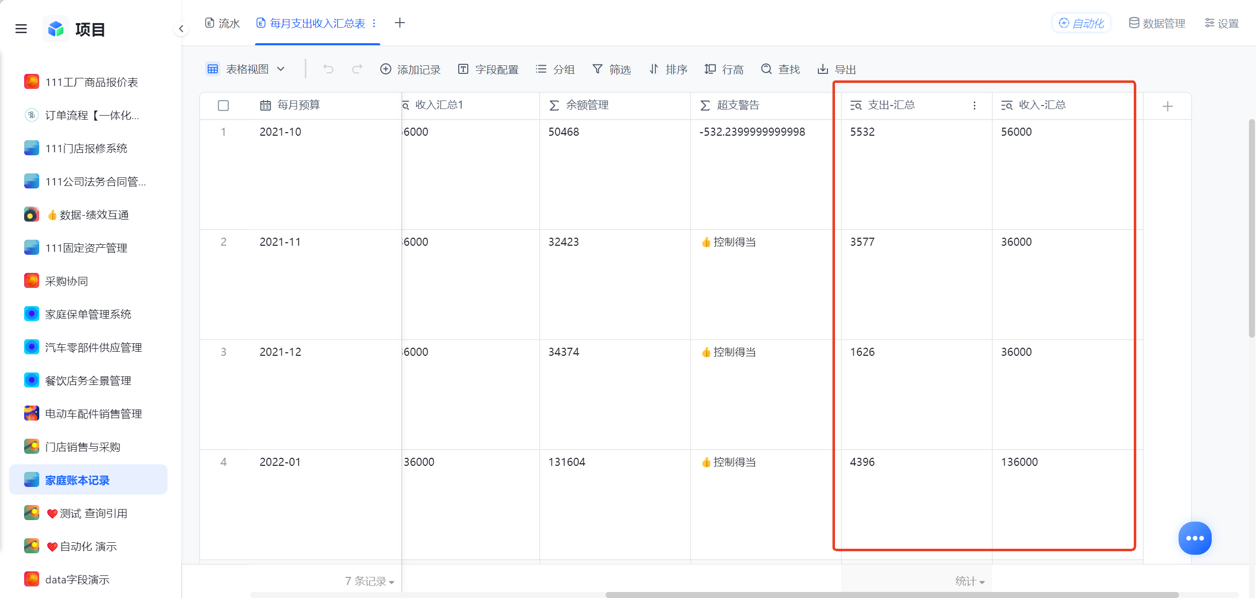 1785730427731529.png 图片9.png