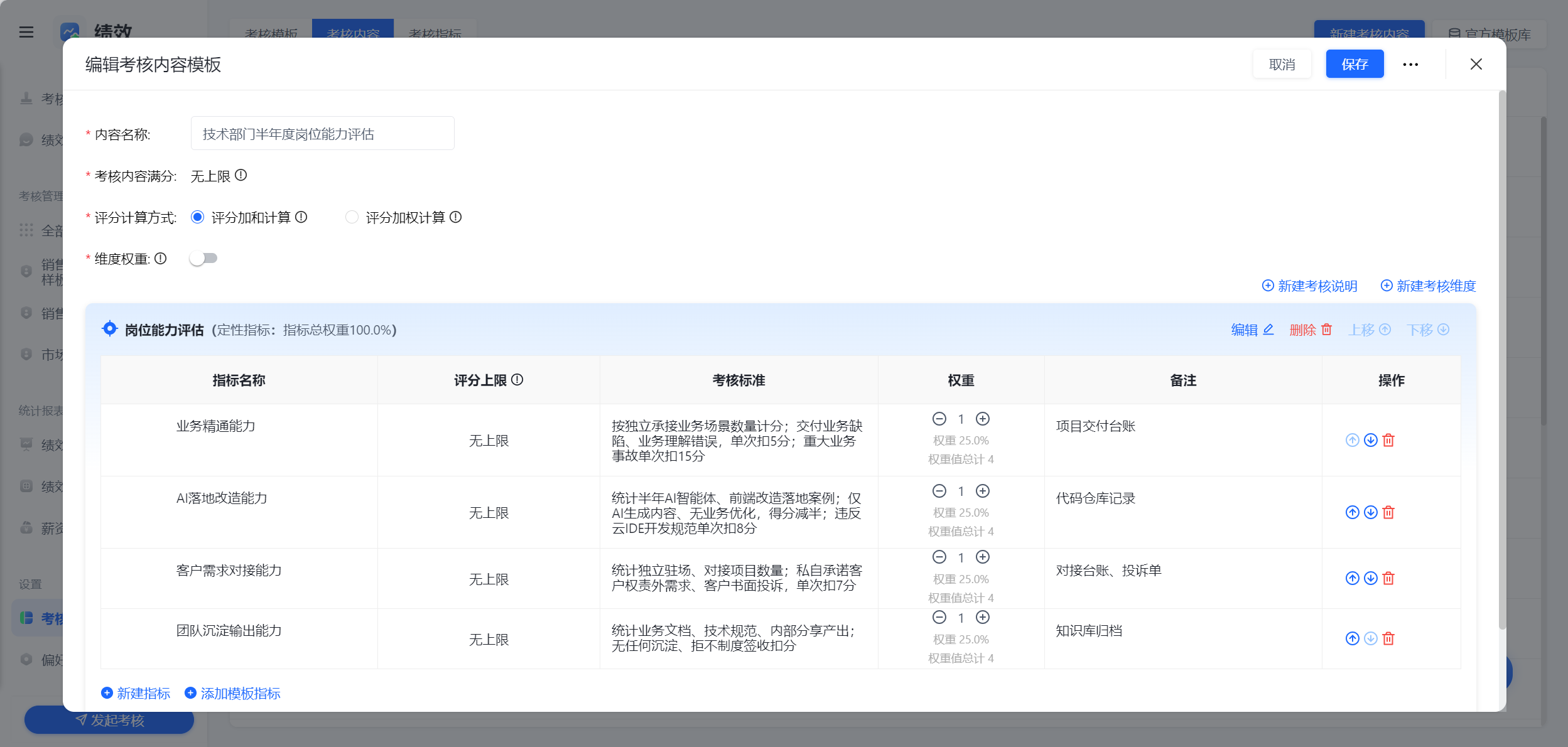 1785813955657498.png 图片22.png