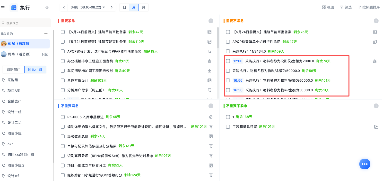 1787038181436667.png 步骤名称-流程名称、步骤起止时间、步骤执行人.png