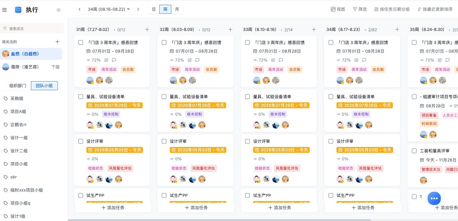 1787038198333584.png 看板视图.png