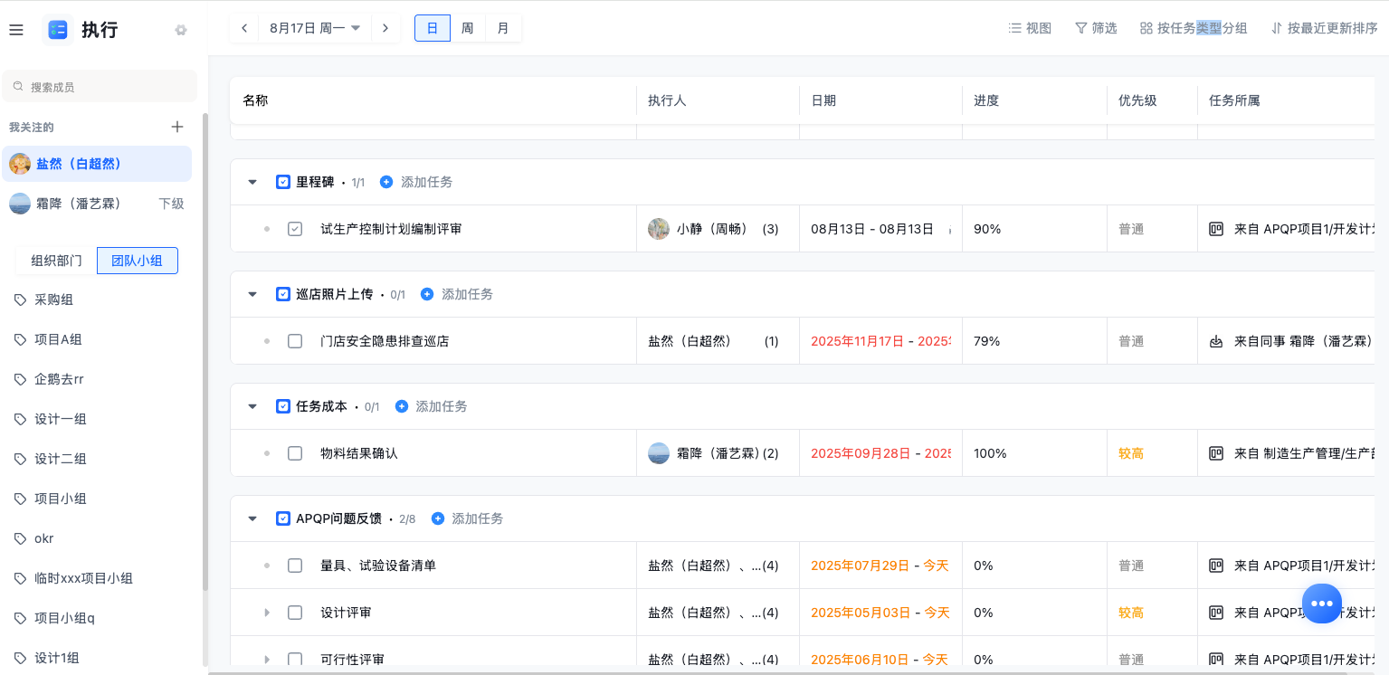 1787038209339305.png 列表视图.png