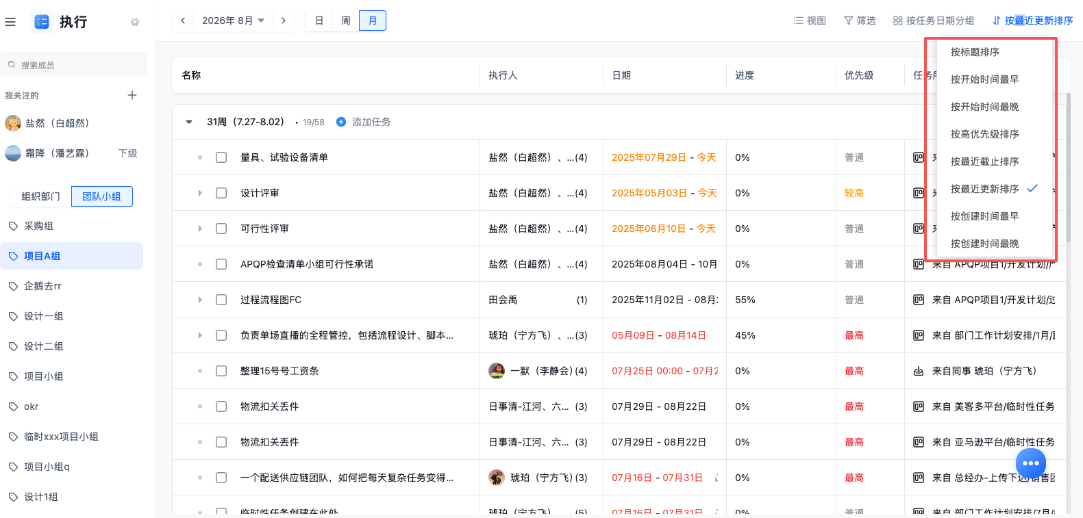 1787038252645260.png 8种排序方式.png