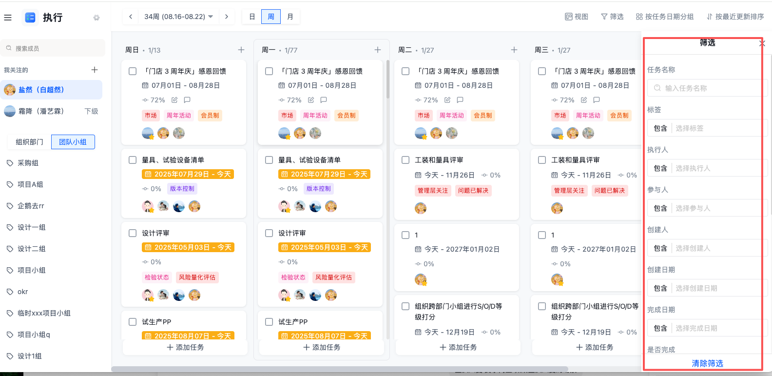 1787038265536470.png 筛选.png