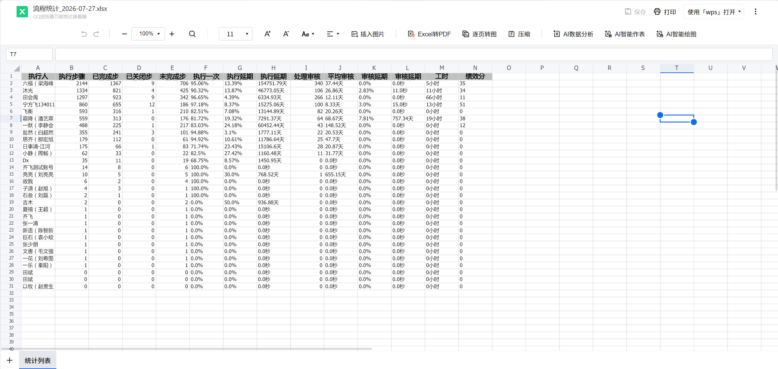1787884112169408.png 图片8.png