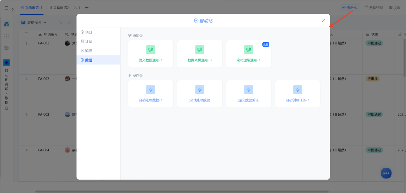 1787886031531379.png 图片9.png