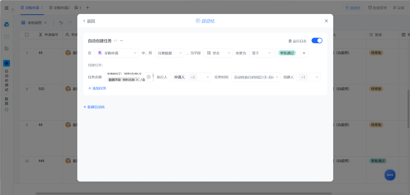 1787886548963024.png 图片33.png