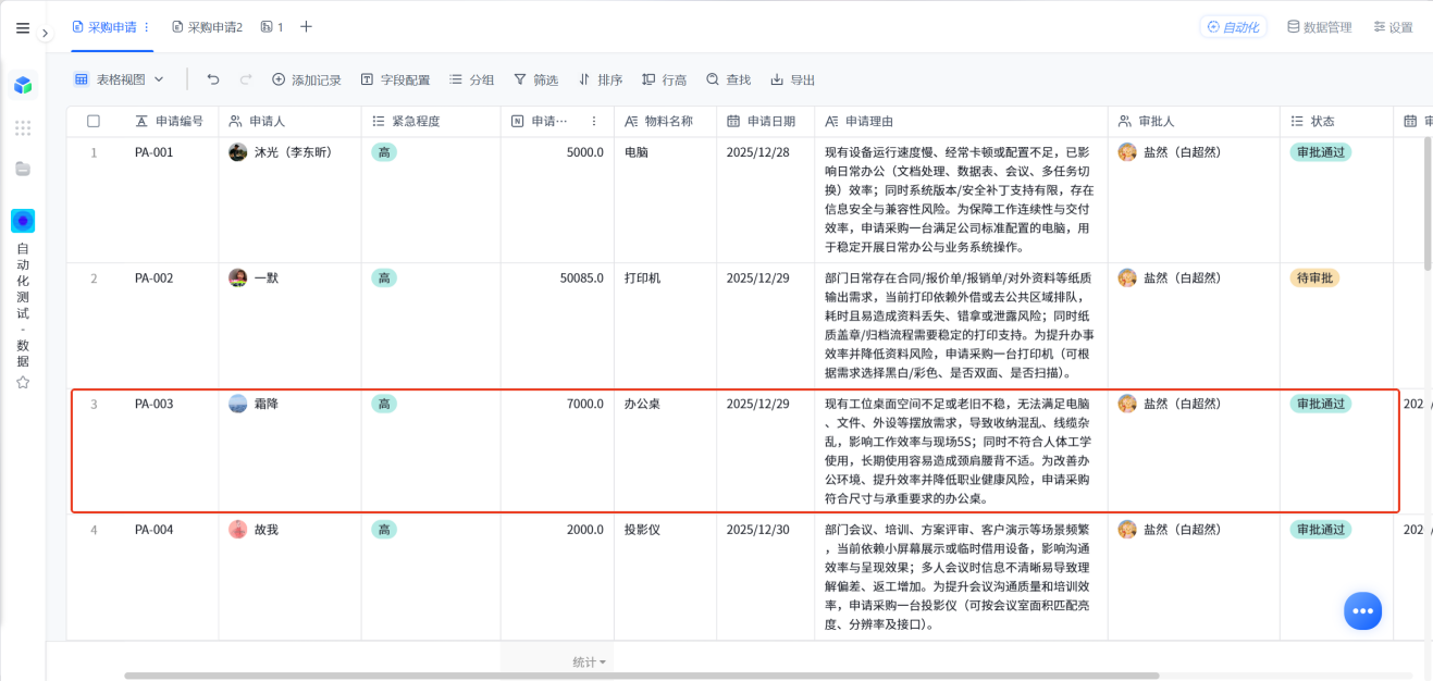 1787886618685971.png 图片35.png