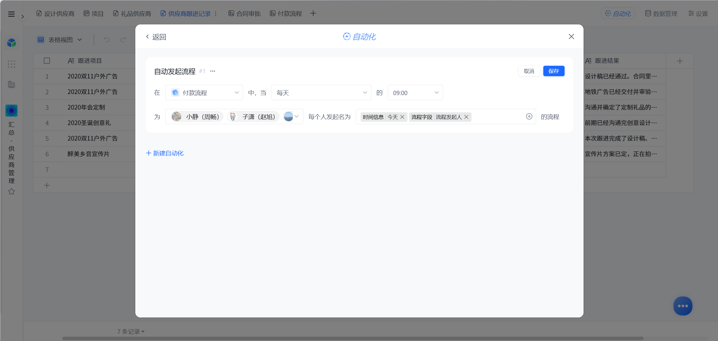 1788147911974748.png 图片25.png