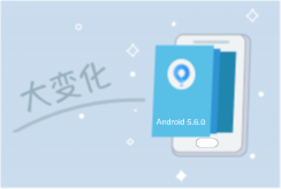 日事清 — android5.6.0 厉害了我的日事清!<m met-id=108 met-table=news met-field=title></m>