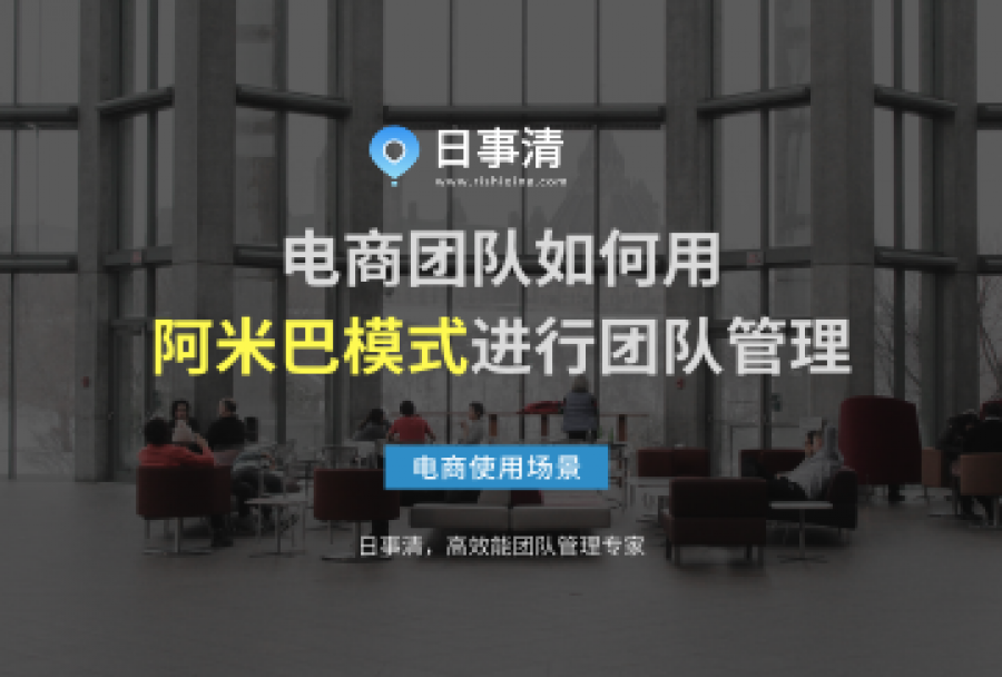 电商团队如何用阿米巴模式做团队管理