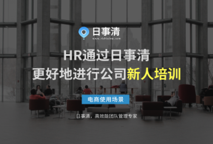 员工流失率大?原因可以追溯到他们上班的第一天