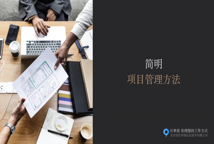 什么是项目管理?项目管理究竟管理的是什么?