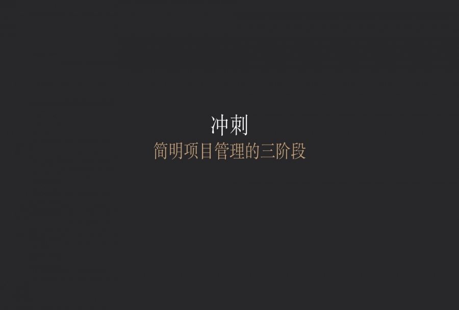 项目启动会怎么开?如何有效追踪项目进度?