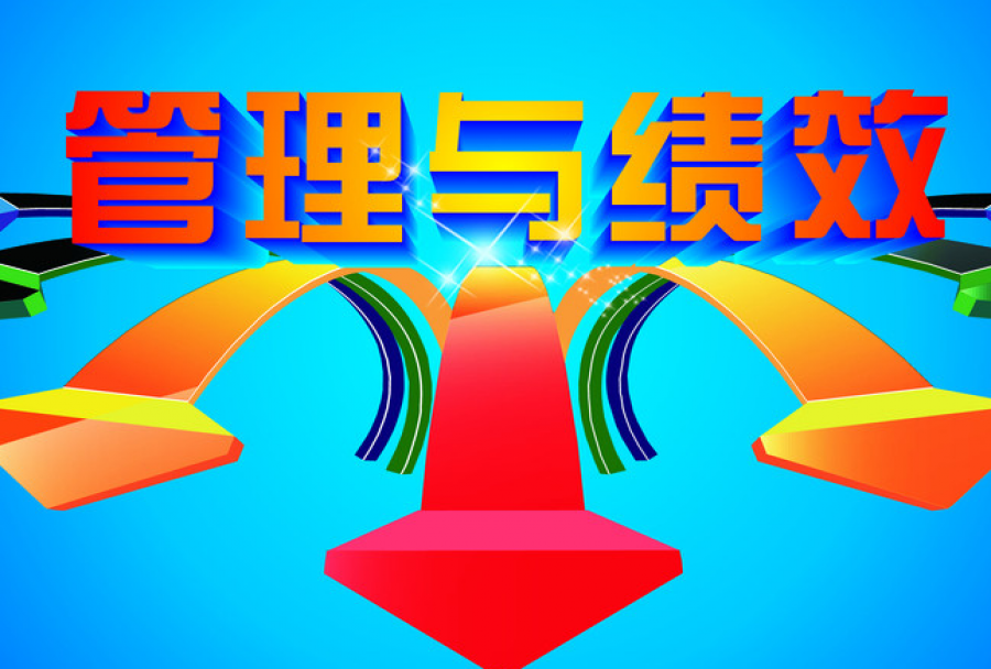 绩效管控软件的作用 提升员工积极性并节约时间