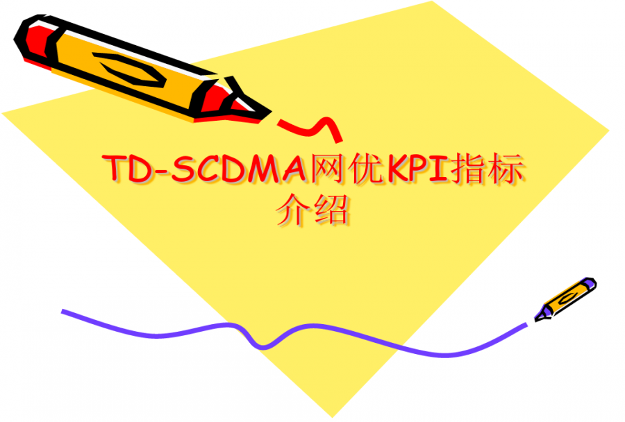 信息科KPI指标有哪些?信息科KPI考核有什么要求