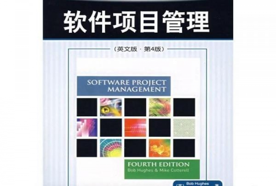软件项目管理软件的基本内容 用软件管理项目的优势