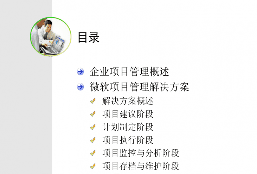 企业项目管理软件好用吗 项目管理软件的优势是什么