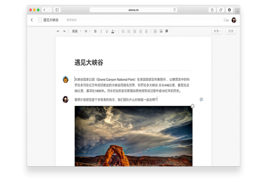 文档多人协作的方法 多人编写文档要求
