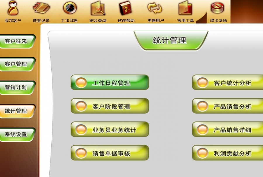 业务流程管理系统有哪些 管理业务有哪些好方法