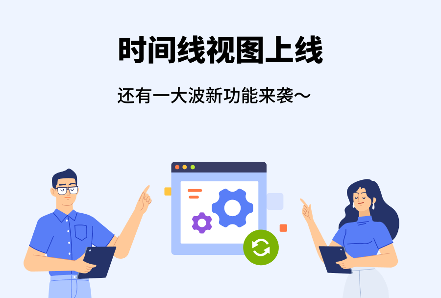 安卓7.3.0 时间线视图上线~<m met-id=1070 met-table=news met-field=title></m>