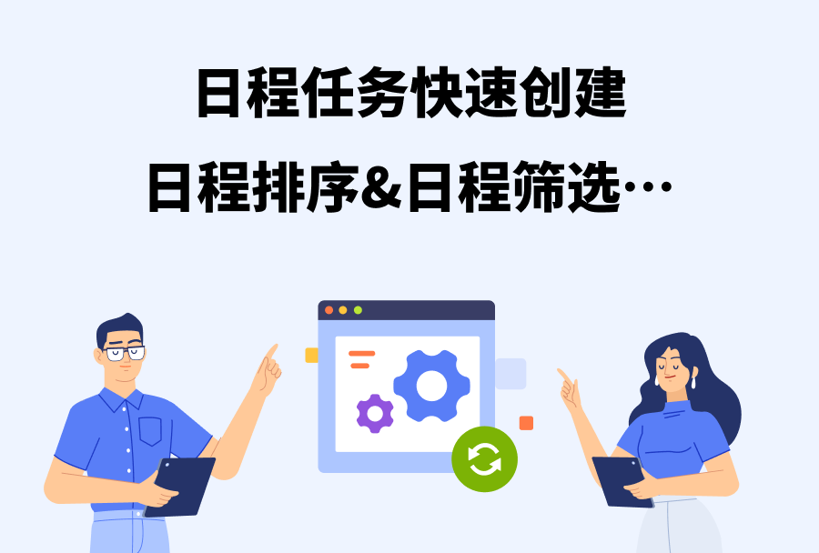 安卓 8.0.0 日程模块全面改版!<m met-id=1093 met-table=news met-field=title></m>