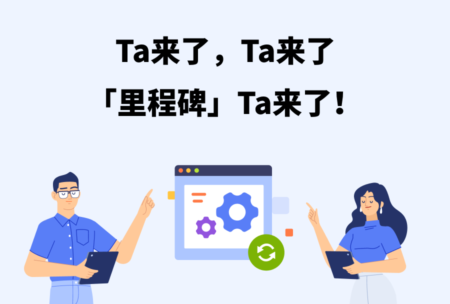 web10.0.734 计划概览、路线图、甘特图新增里程碑部分<m met-id=1095 met-table=news met-field=title></m>