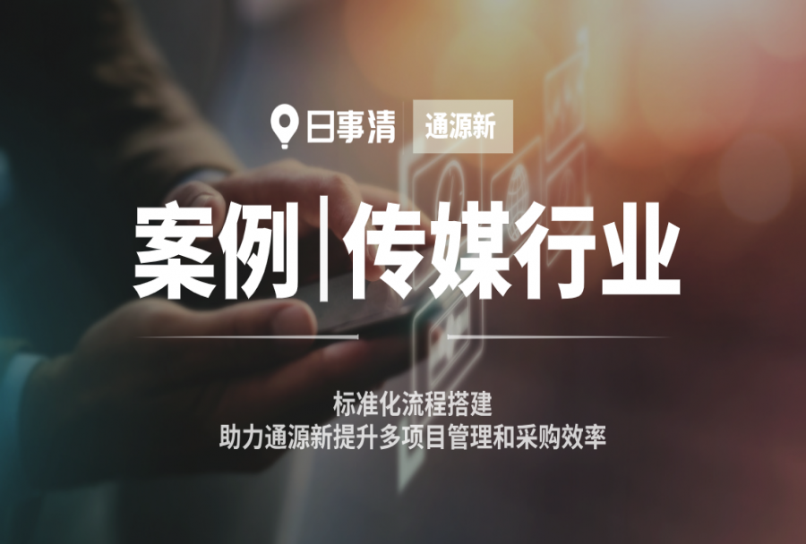 代运营|通源新“:千万粉丝背后的秘密—如何灵活管理上百抖音账号,高效应对客户需求,创新项目与采购策略?